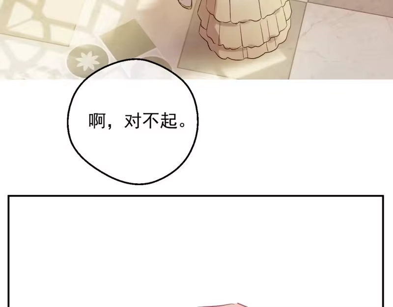 某天成为公主_h 第34话 蓝玫瑰 第85页