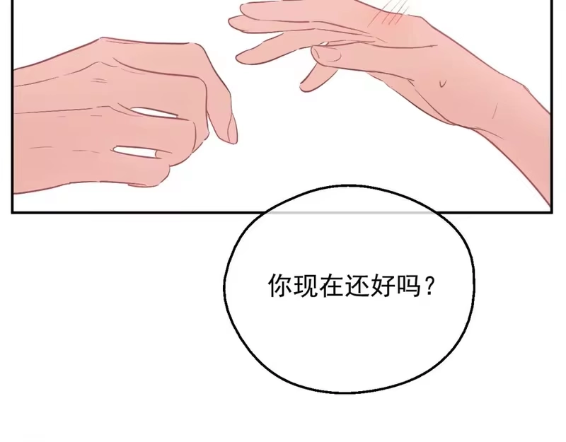某天成为公主_h 第34话 蓝玫瑰 第86页