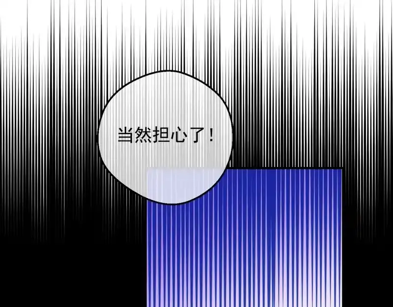 某天成为公主_h 第34话 蓝玫瑰 第90页