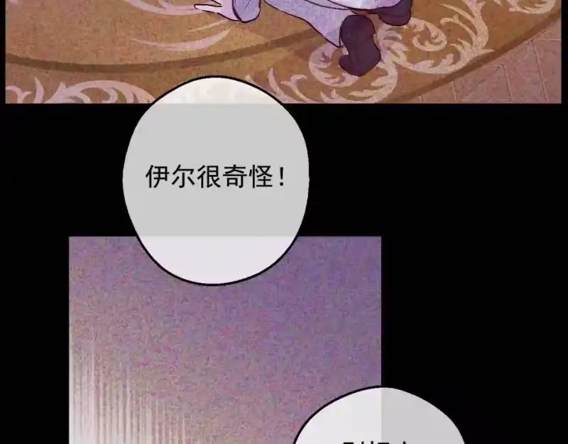 某天成为公主_h 第34话 蓝玫瑰 第93页