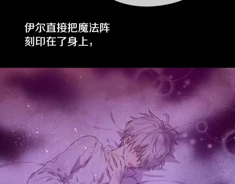 某天成为公主_h 第34话 蓝玫瑰 第96页