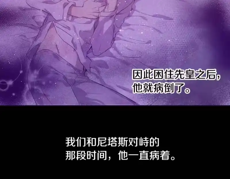 某天成为公主_h 第34话 蓝玫瑰 第97页