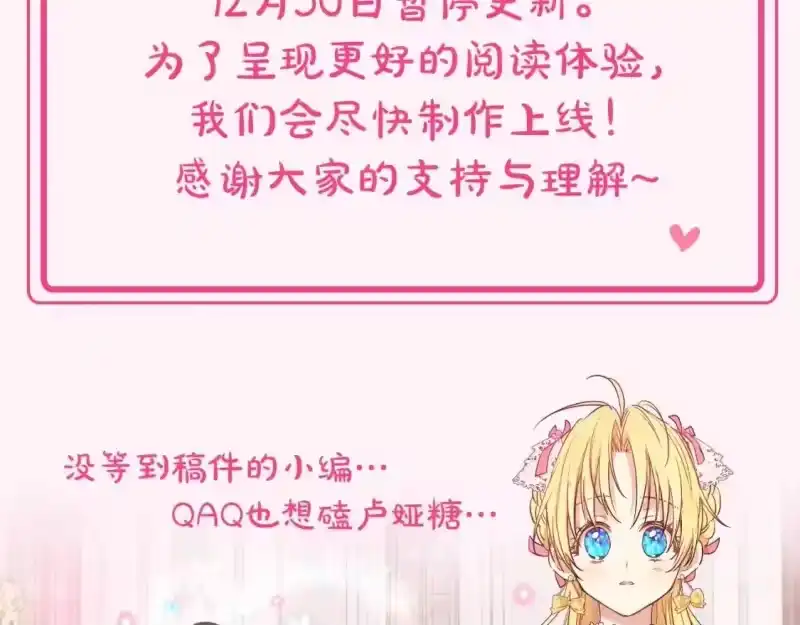 某天成为公主_h 停更通知 第2页