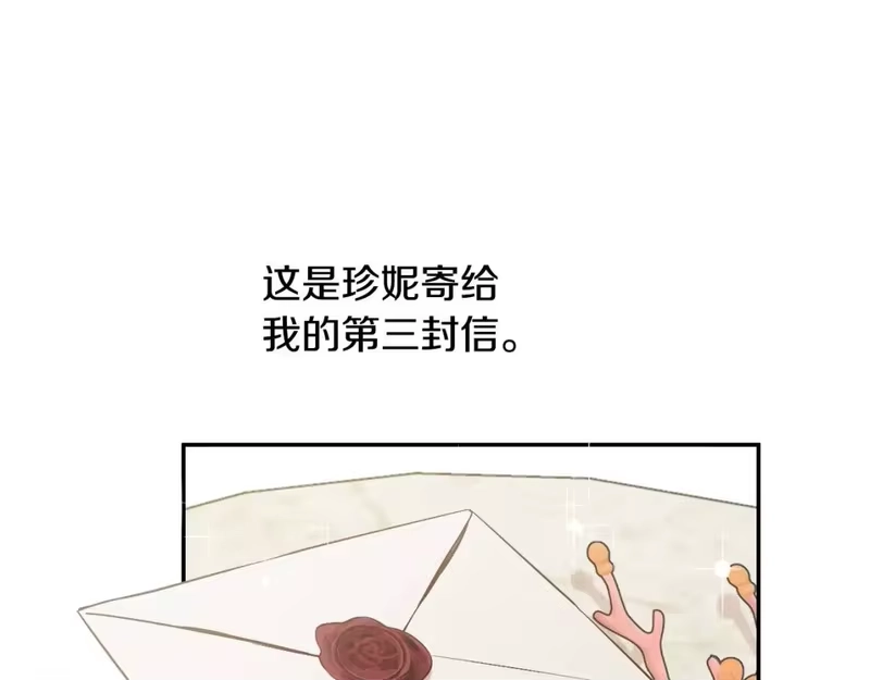 某天成为公主_h 第35话 一起散步？ 第10页