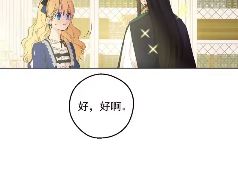 某天成为公主_h 第35话 一起散步？ 第103页