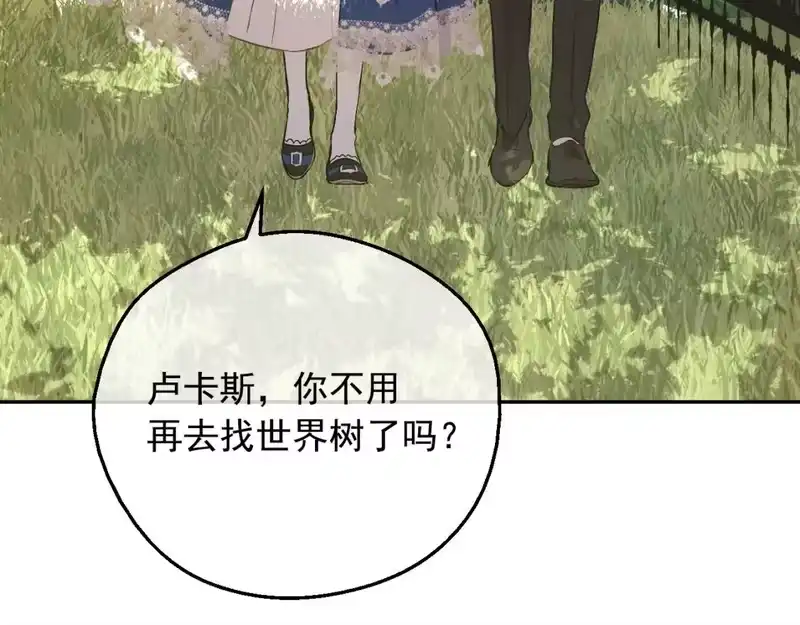 某天成为公主_h 第35话 一起散步？ 第106页
