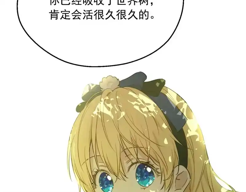 某天成为公主_h 第35话 一起散步？ 第114页