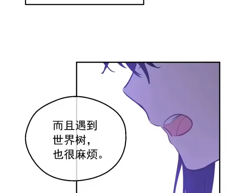 某天成为公主_h 第35话 一起散步？ 第120页