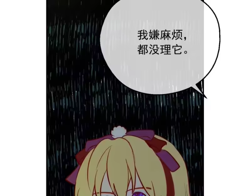 某天成为公主_h 第35话 一起散步？ 第126页
