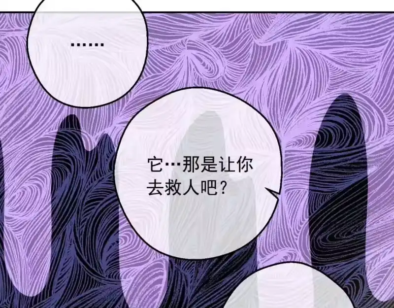 某天成为公主_h 第35话 一起散步？ 第128页