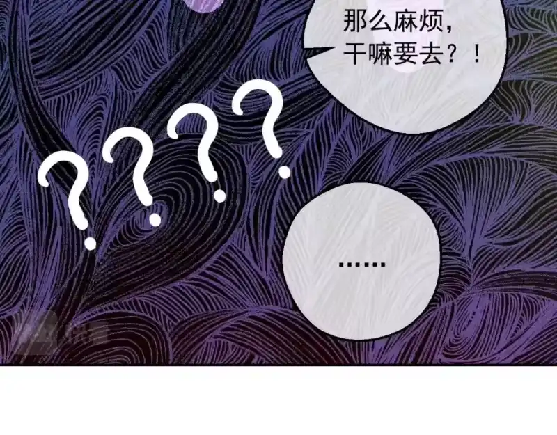 某天成为公主_h 第35话 一起散步？ 第129页