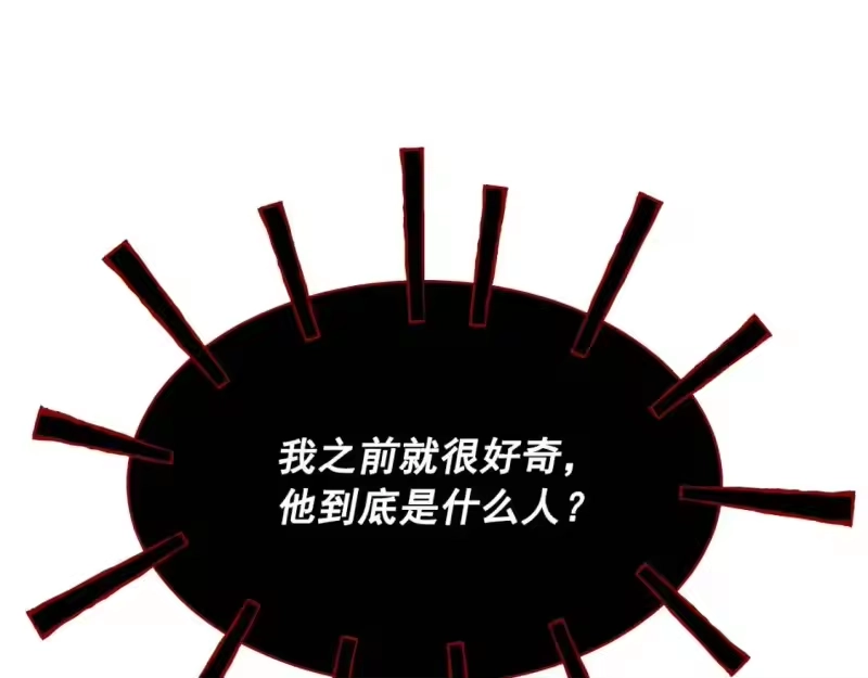 某天成为公主_h 第35话 一起散步？ 第130页