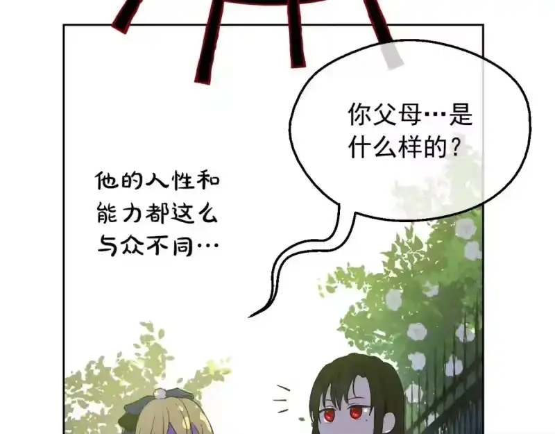 某天成为公主_h 第35话 一起散步？ 第131页