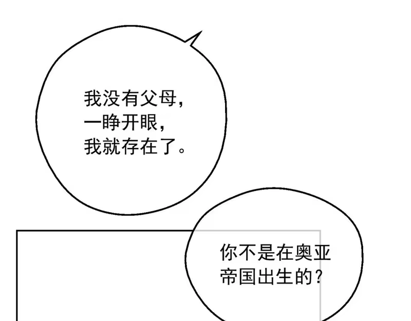 某天成为公主_h 第35话 一起散步？ 第133页