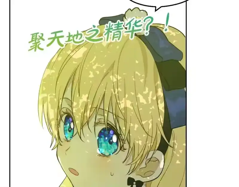 某天成为公主_h 第35话 一起散步？ 第134页