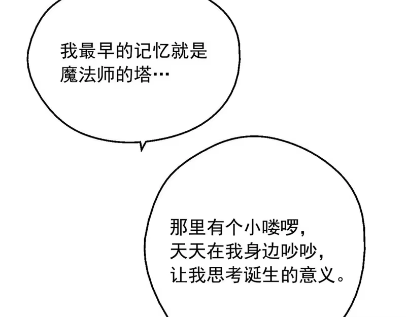 某天成为公主_h 第35话 一起散步？ 第136页