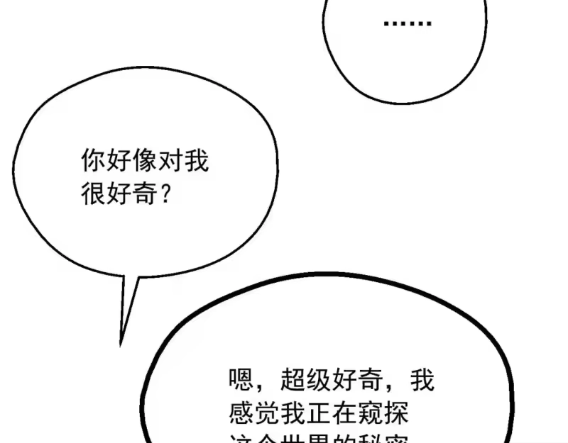 某天成为公主_h 第35话 一起散步？ 第139页