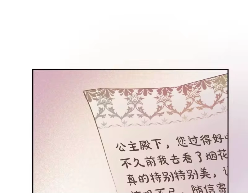 某天成为公主_h 第35话 一起散步？ 第14页
