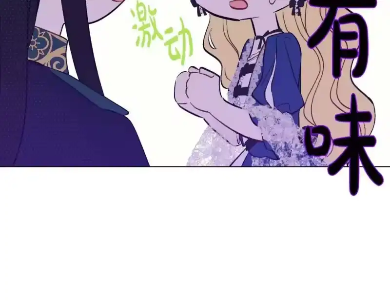 某天成为公主_h 第35话 一起散步？ 第141页