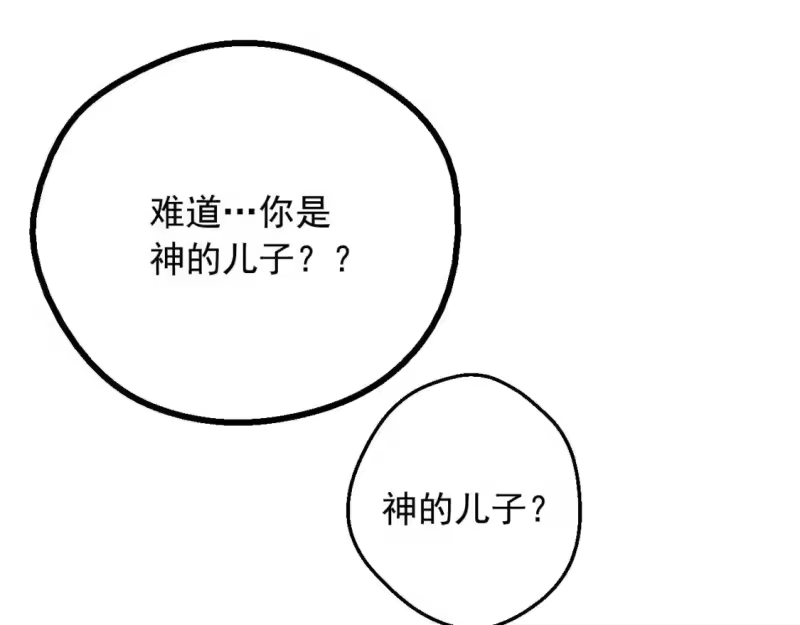 某天成为公主_h 第35话 一起散步？ 第142页