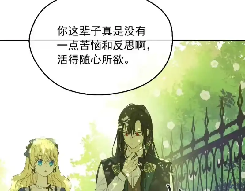某天成为公主_h 第35话 一起散步？ 第146页
