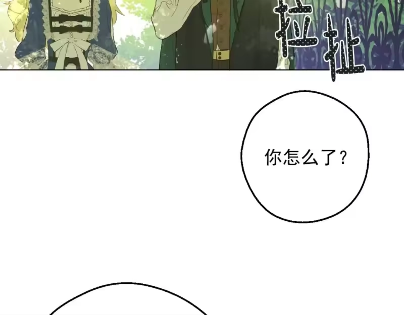 某天成为公主_h 第35话 一起散步？ 第147页