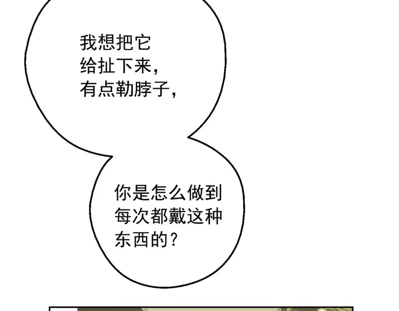 某天成为公主_h 第35话 一起散步？ 第148页