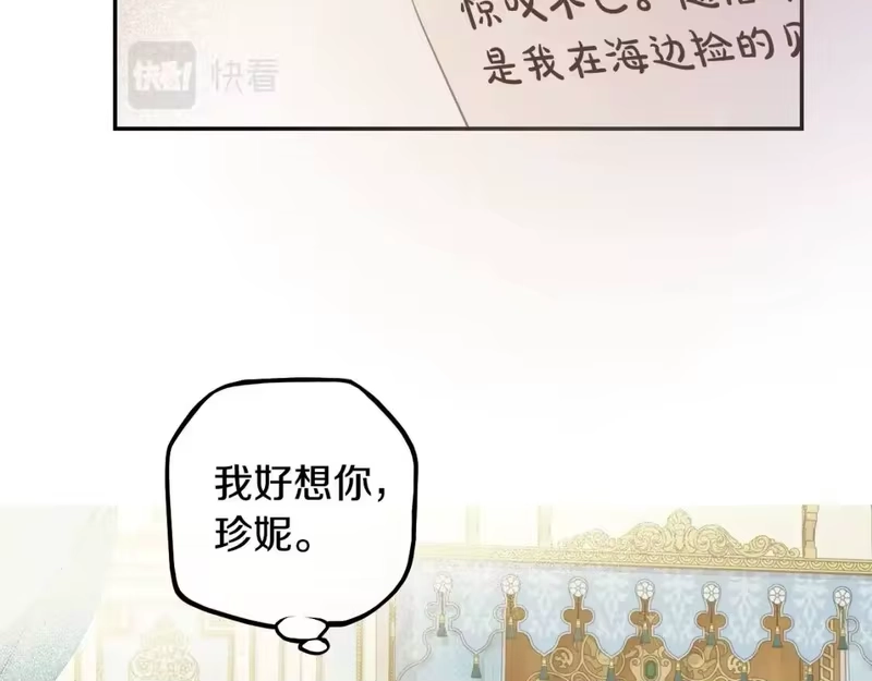 某天成为公主_h 第35话 一起散步？ 第15页