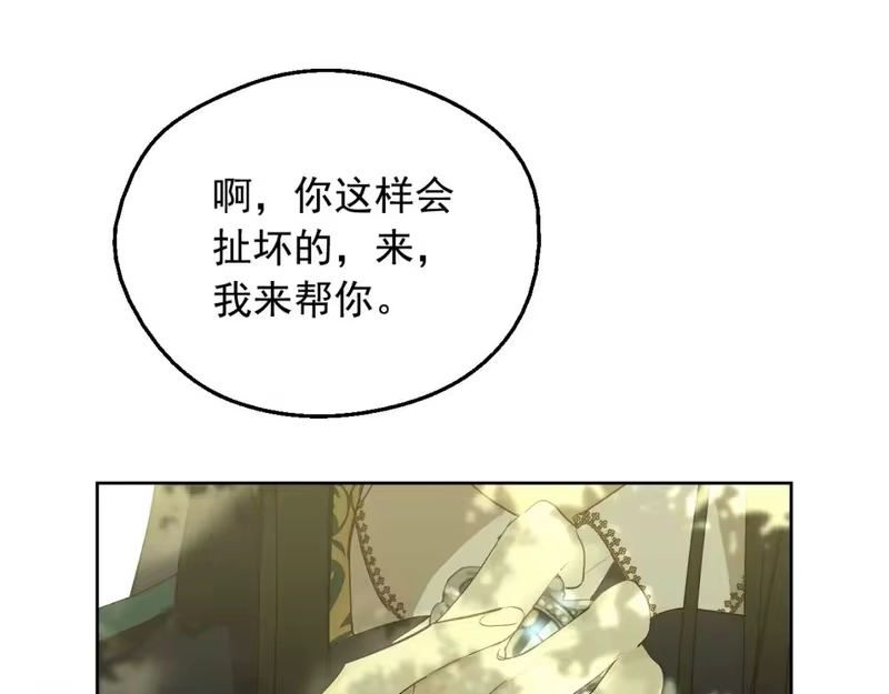 某天成为公主_h 第35话 一起散步？ 第150页
