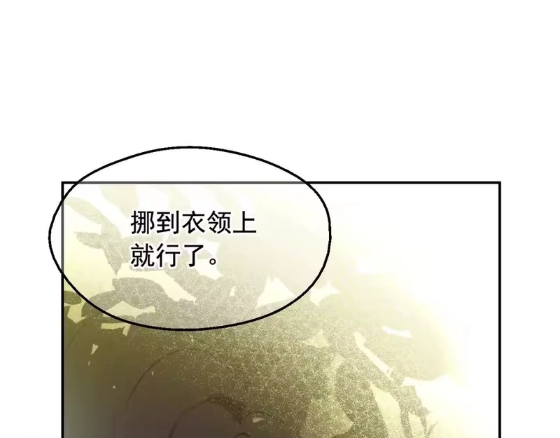 某天成为公主_h 第35话 一起散步？ 第152页