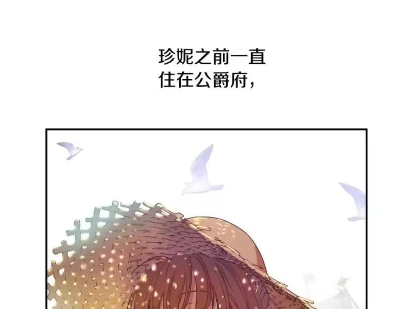 某天成为公主_h 第35话 一起散步？ 第17页