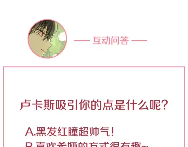 某天成为公主_h 第35话 一起散步？ 第170页
