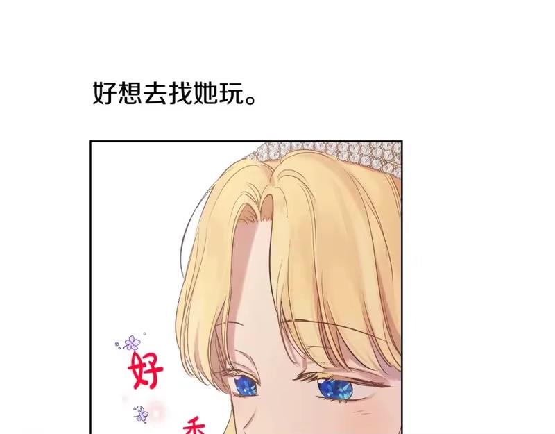 某天成为公主_h 第35话 一起散步？ 第20页