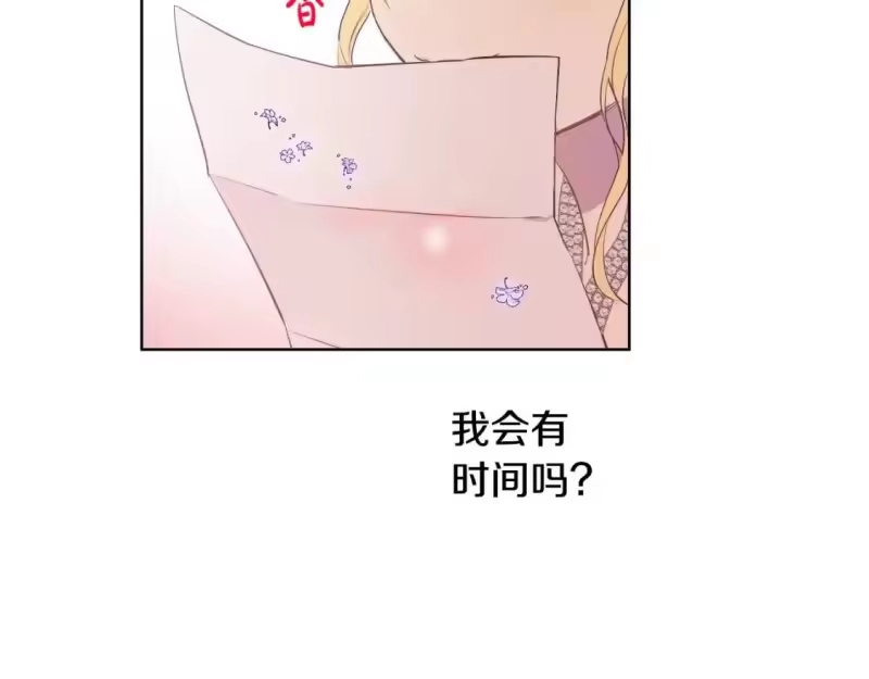 某天成为公主_h 第35话 一起散步？ 第21页