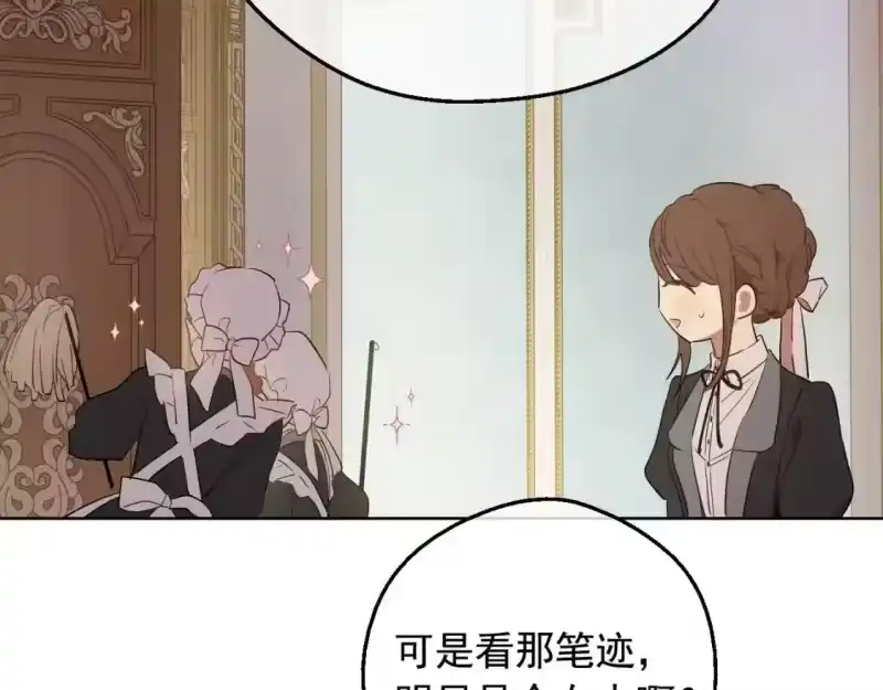 某天成为公主_h 第35话 一起散步？ 第26页