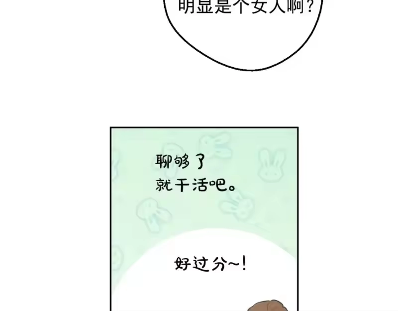 某天成为公主_h 第35话 一起散步？ 第27页