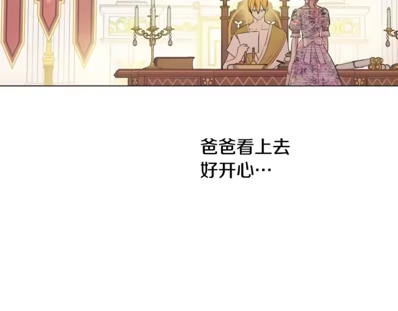 某天成为公主_h 第35话 一起散步？ 第36页