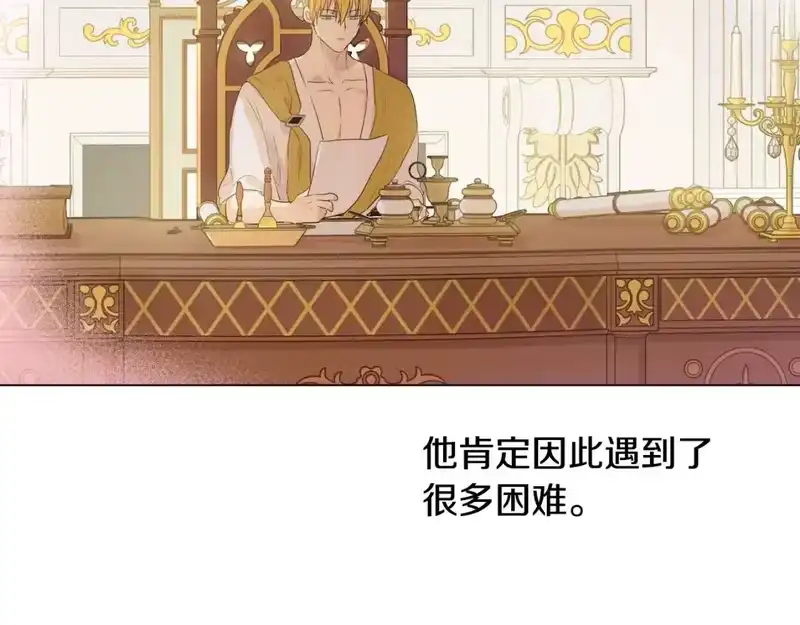 某天成为公主_h 第35话 一起散步？ 第39页
