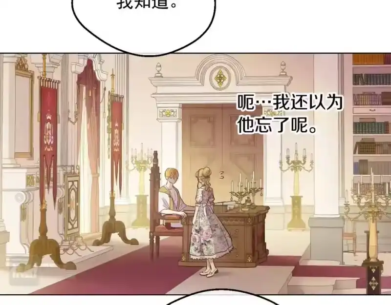 某天成为公主_h 第35话 一起散步？ 第43页