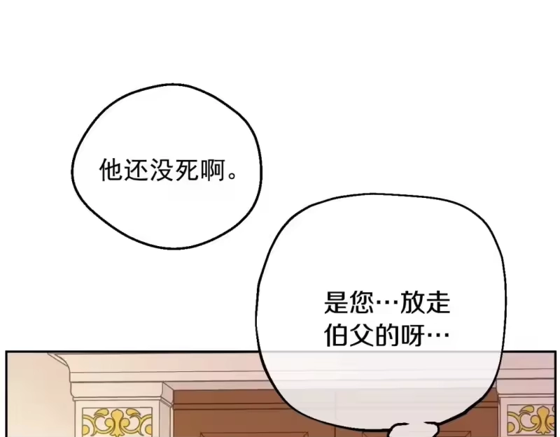 某天成为公主_h 第35话 一起散步？ 第49页
