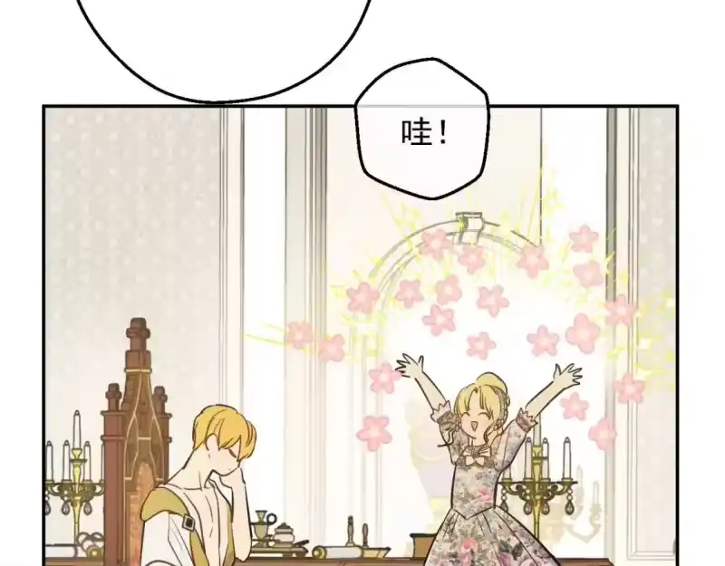 某天成为公主_h 第35话 一起散步？ 第52页