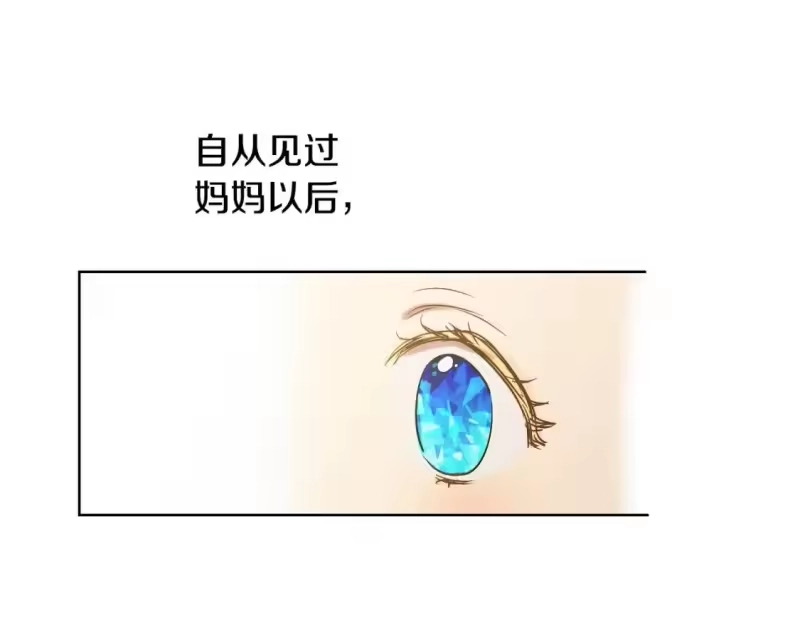 某天成为公主_h 第35话 一起散步？ 第54页