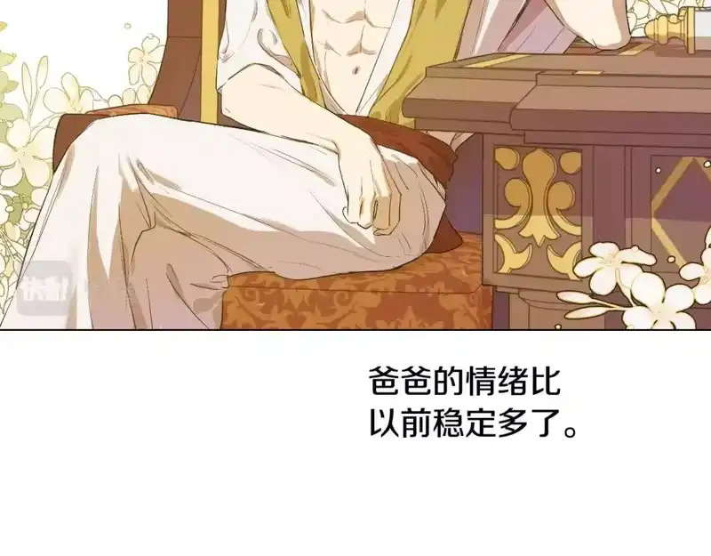 某天成为公主_h 第35话 一起散步？ 第56页