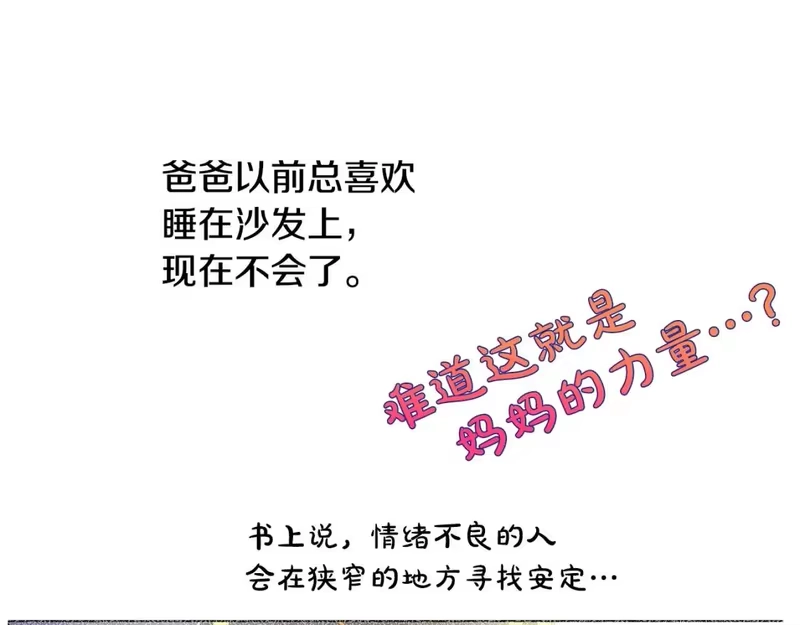 某天成为公主_h 第35话 一起散步？ 第58页