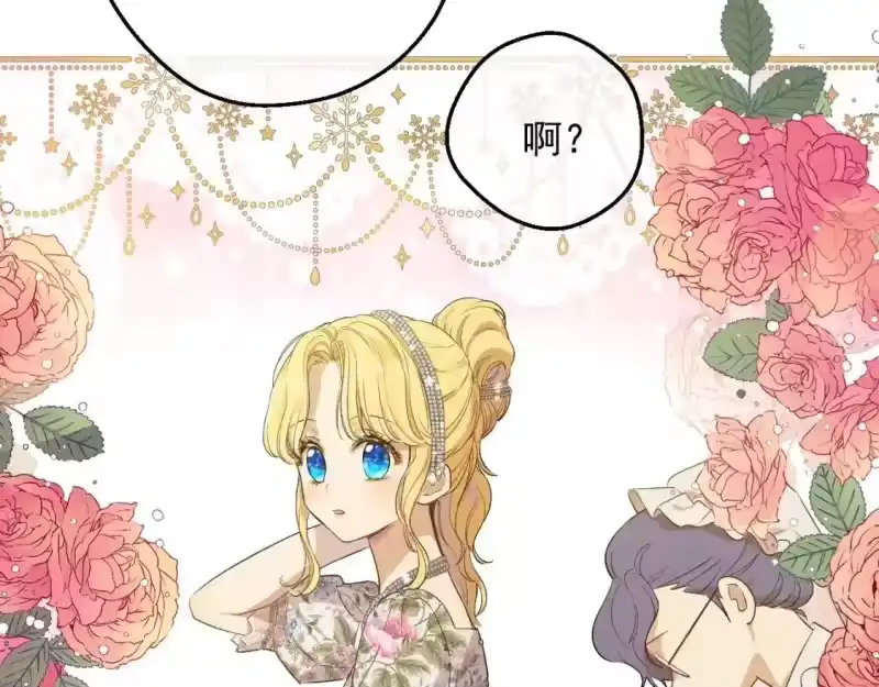 某天成为公主_h 第35话 一起散步？ 第6页