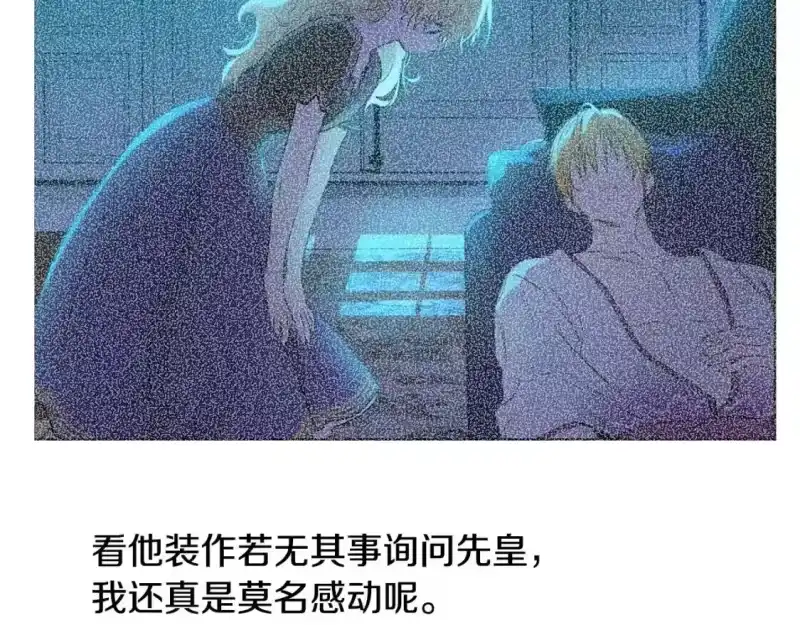 某天成为公主_h 第35话 一起散步？ 第60页