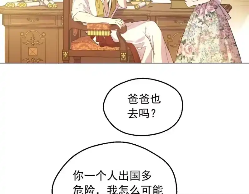 某天成为公主_h 第35话 一起散步？ 第64页
