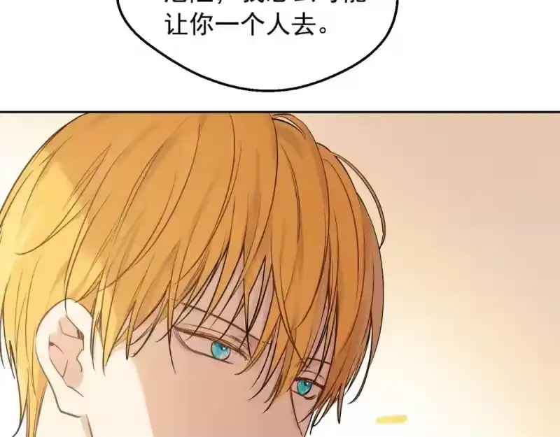某天成为公主_h 第35话 一起散步？ 第65页