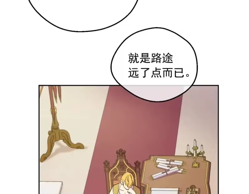某天成为公主_h 第35话 一起散步？ 第68页