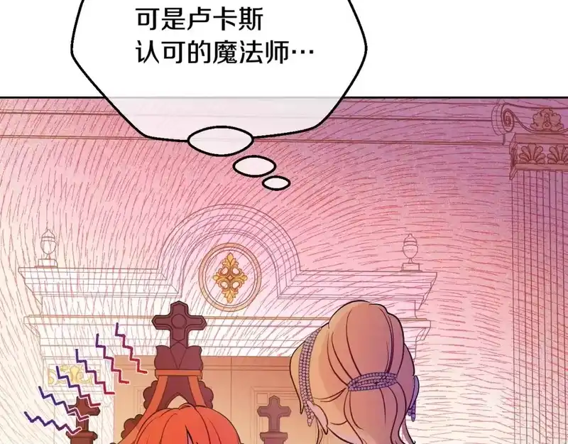 某天成为公主_h 第35话 一起散步？ 第73页